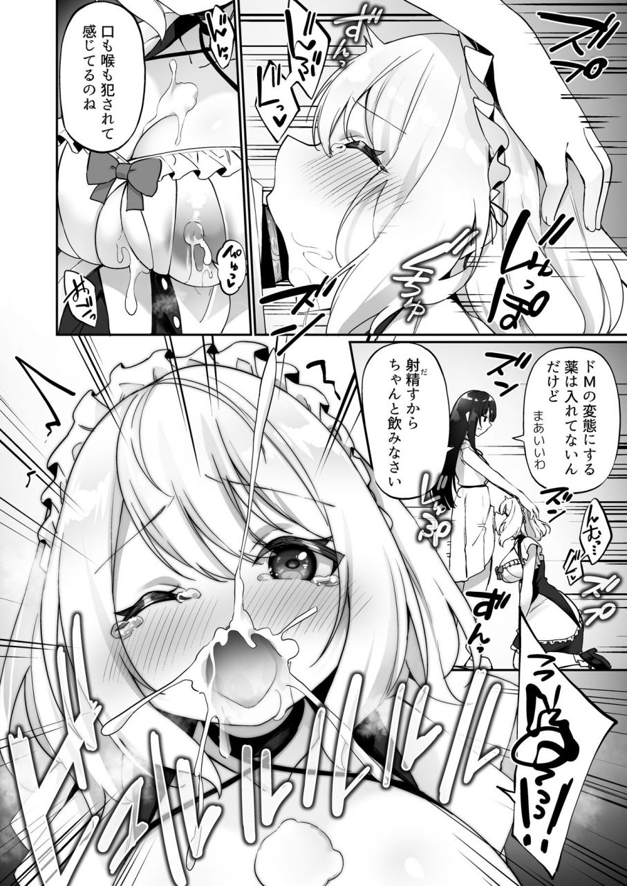 amuai-okashi-seisakusho-kanmuri-hnzm-seishori-maid-ni-sareta-ore