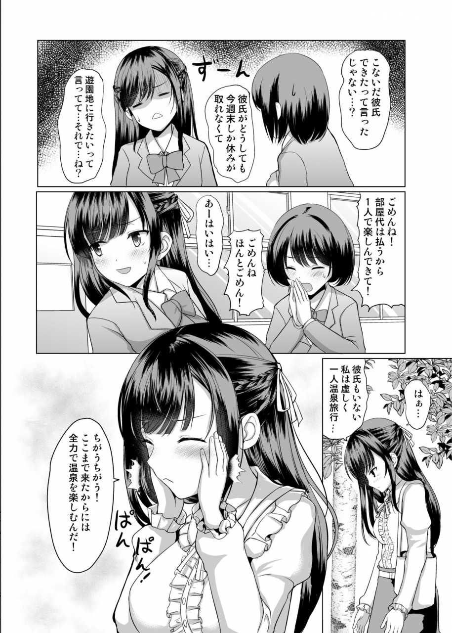 an-arc-xxx-hamo-jk-nanoni-onsen-de-oji-san-tachi-to-nakayoku-nacchatta-digital