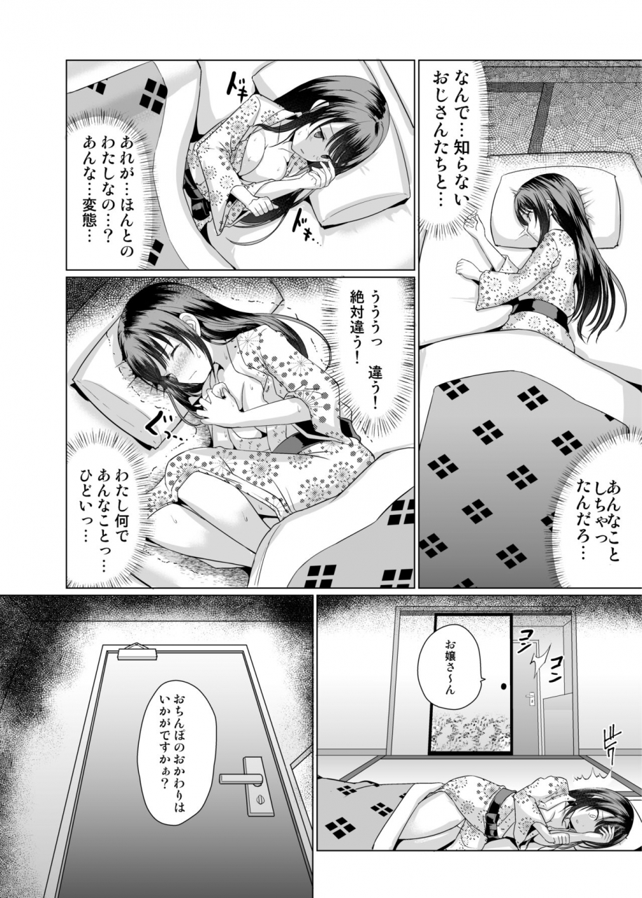 an-arc-xxx-hamo-jk-nanoni-onsen-de-oji-san-tachi-to-nakayoku-nacchatta-digital