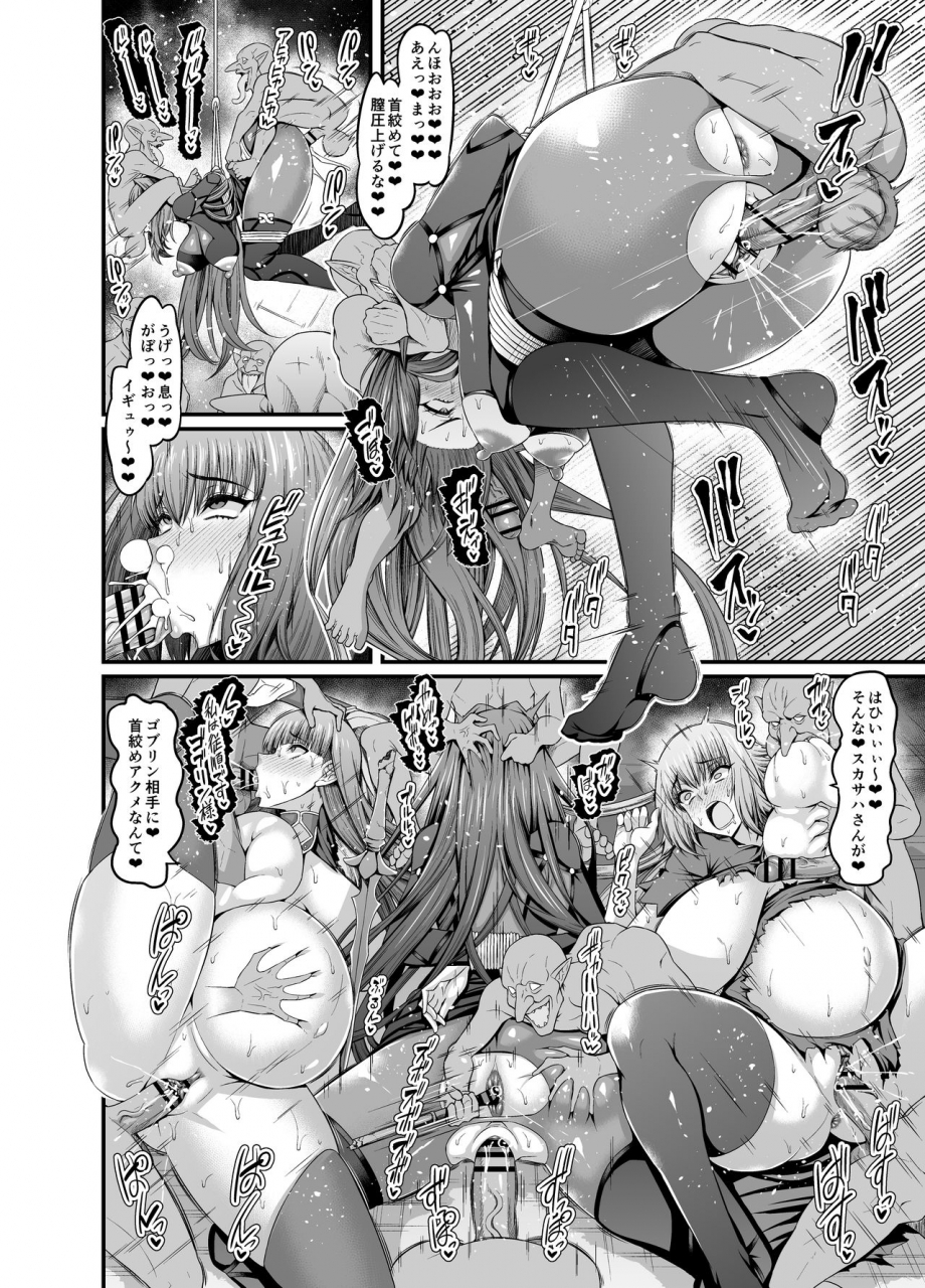 ankoman-scathach-vs-goblin-fategrand-order