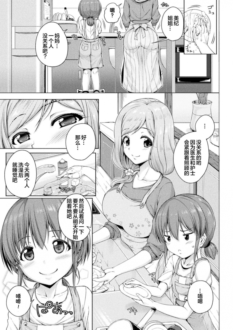 anthology-2d-comic-magazine-loli-one-yuri-ecchi-loli-ga-onee-san-o-semete-mo-ii-yo-ne-vol-2-chinese-digital