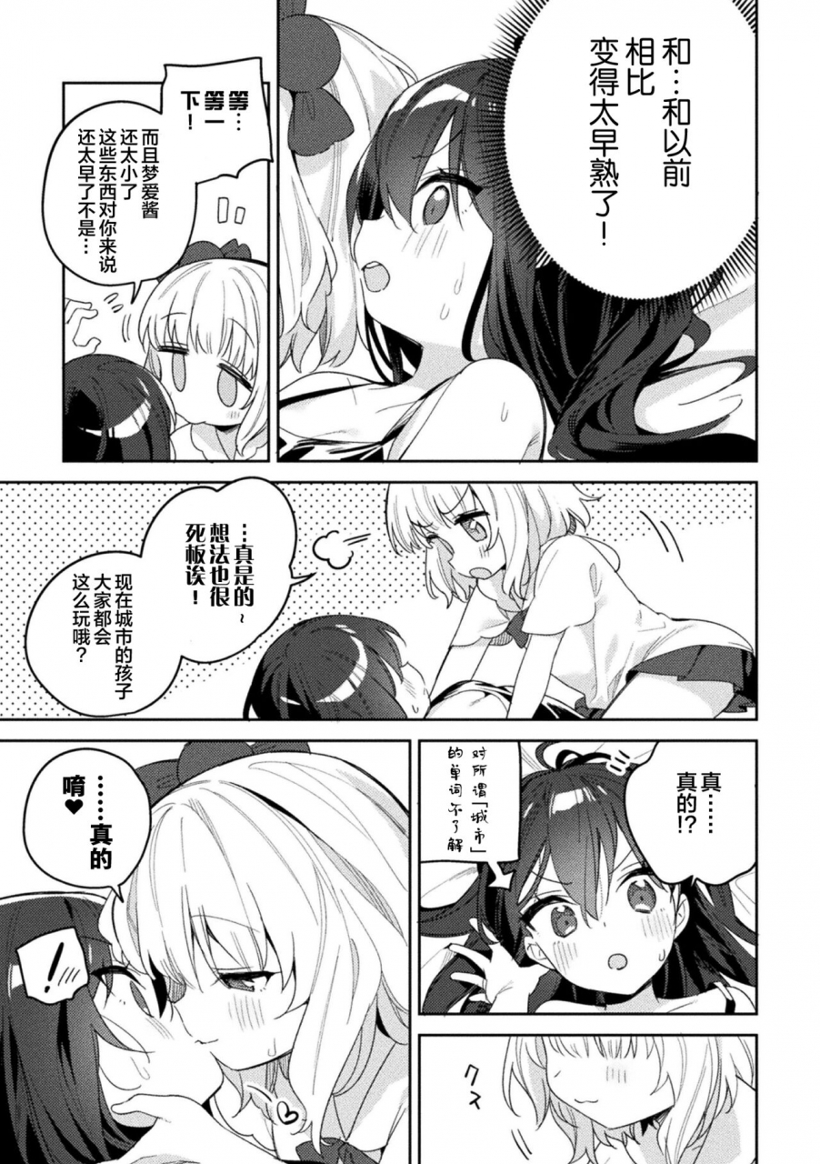 anthology-2d-comic-magazine-loli-one-yuri-ecchi-loli-ga-onee-san-o-semete-mo-ii-yo-ne-vol-2-chinese-digital
