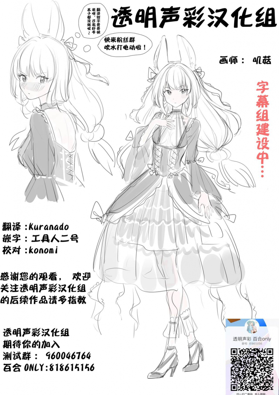 anthology-2d-comic-magazine-loli-one-yuri-ecchi-loli-ga-onee-san-o-semete-mo-ii-yo-ne-vol-2-chinese-digital