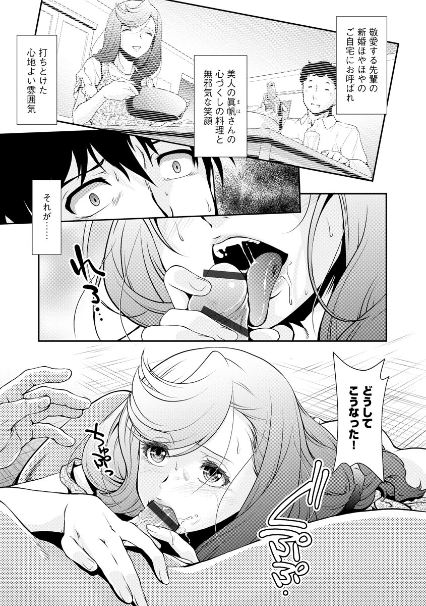 anthology-cyberia-maniacs-hitozuma-juurin-collection-vol11-digital