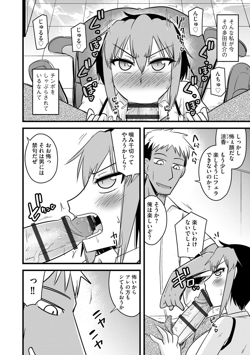 anthology-cyberia-maniacs-hitozuma-juurin-collection-vol11-digital