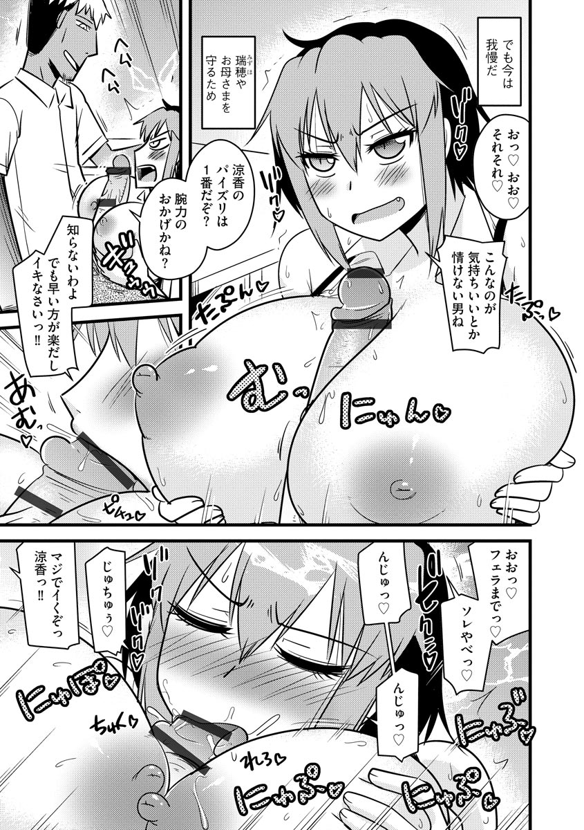 anthology-cyberia-maniacs-hitozuma-juurin-collection-vol11-digital