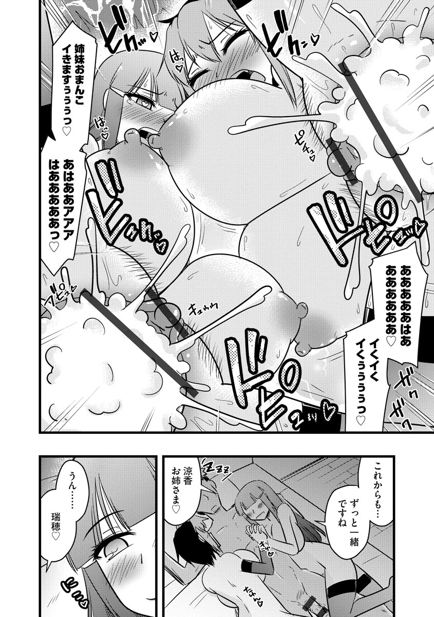 anthology-cyberia-maniacs-hitozuma-juurin-collection-vol11-digital