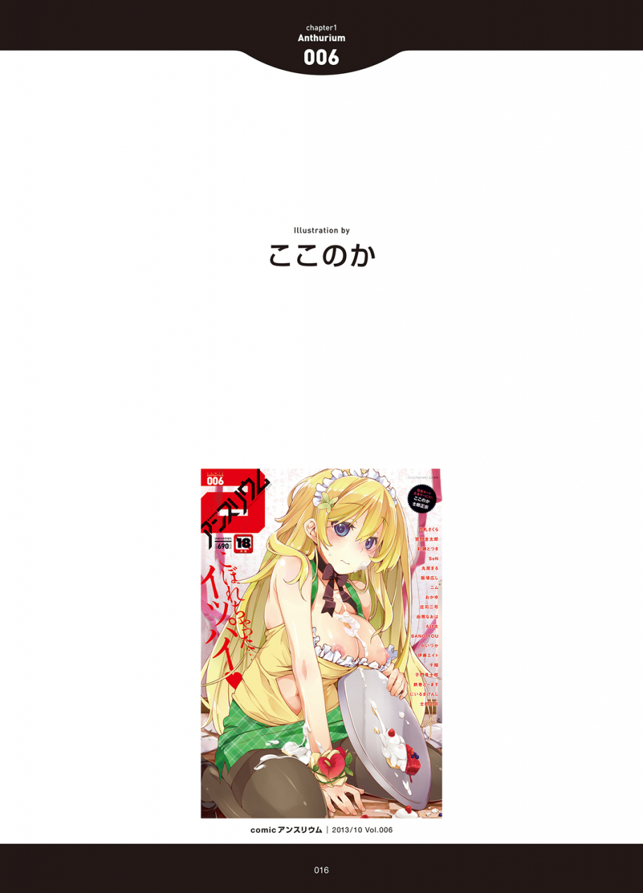 anthology-love-addiction-digital