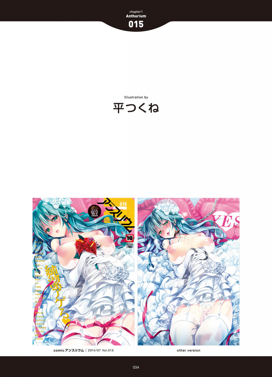 anthology-love-addiction-digital