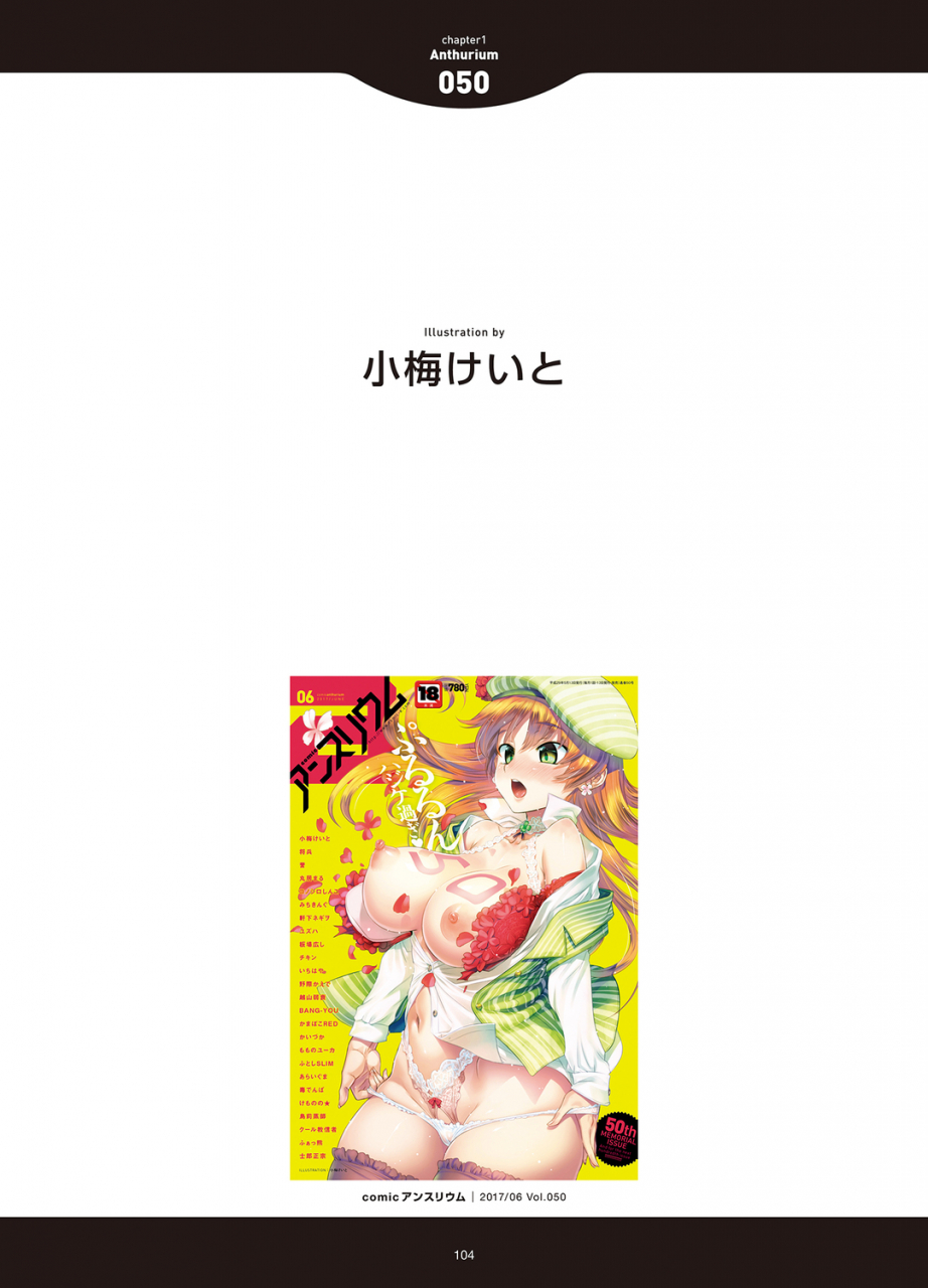 anthology-love-addiction-digital