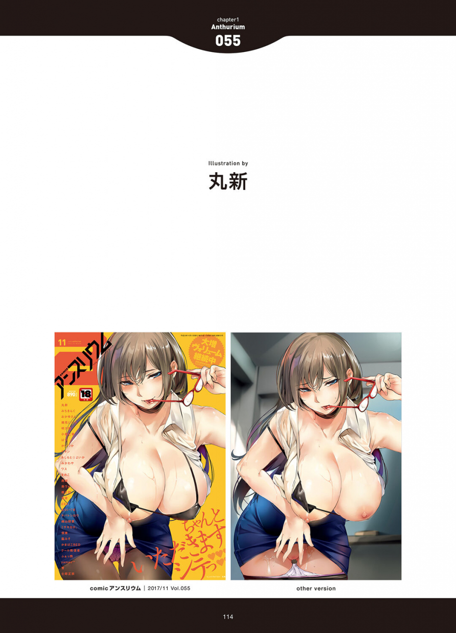 anthology-love-addiction-digital