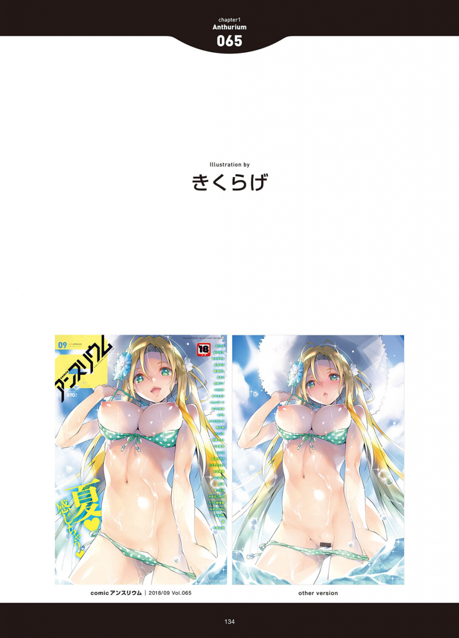 anthology-love-addiction-digital