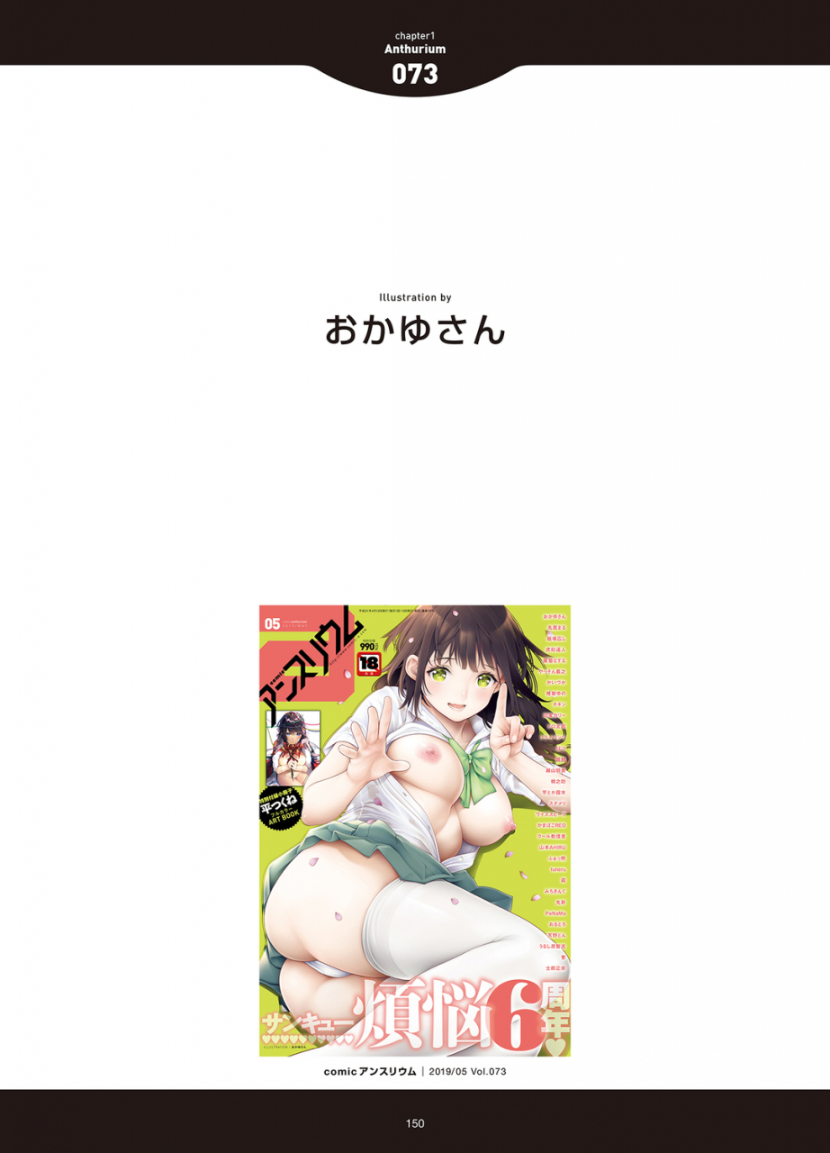 anthology-love-addiction-digital