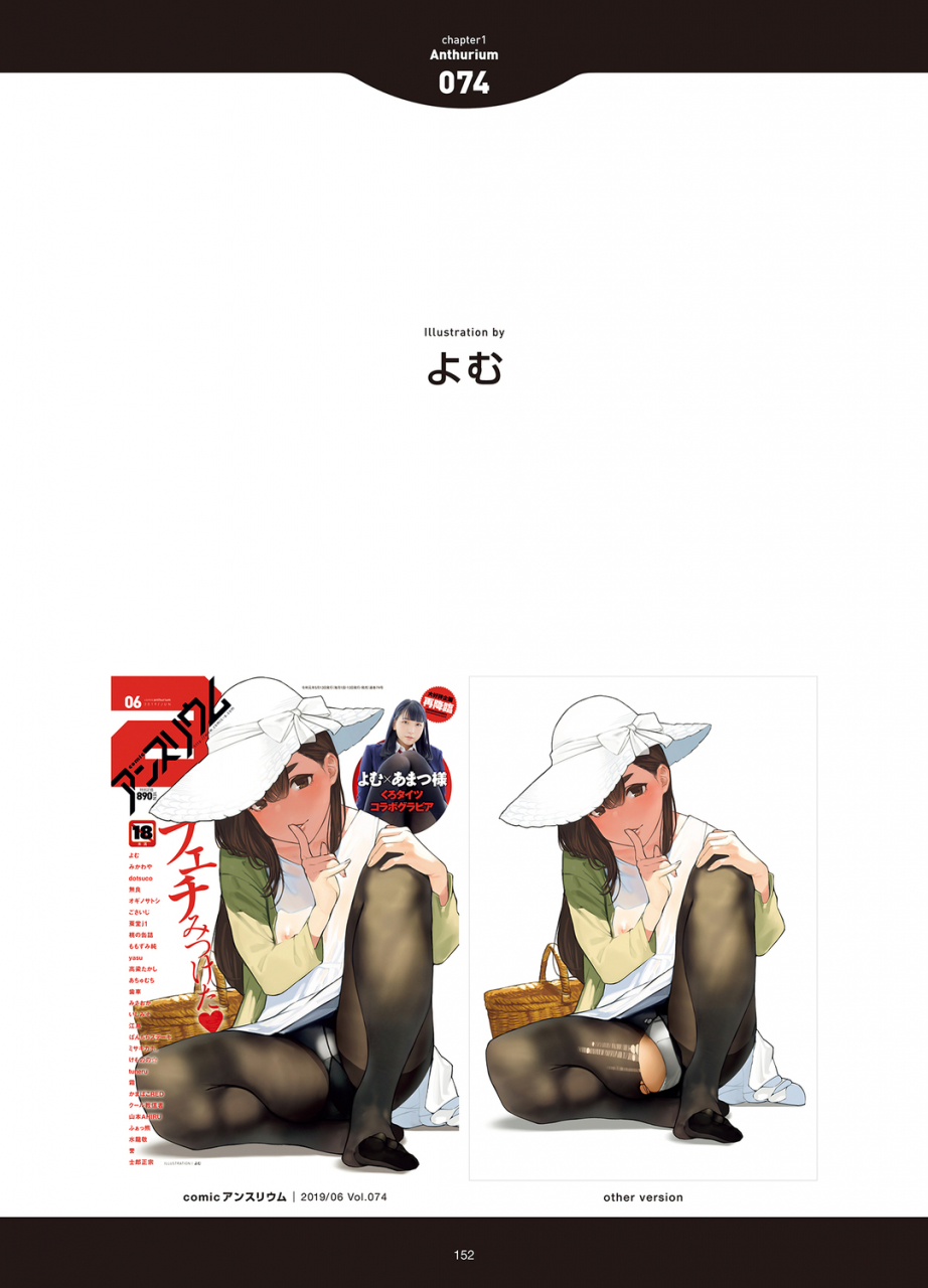 anthology-love-addiction-digital