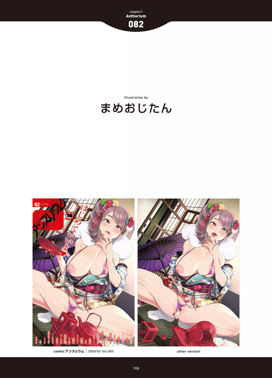 anthology-love-addiction-digital