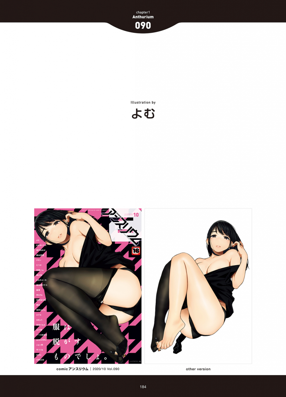 anthology-love-addiction-digital