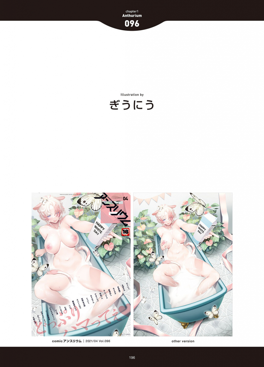 anthology-love-addiction-digital