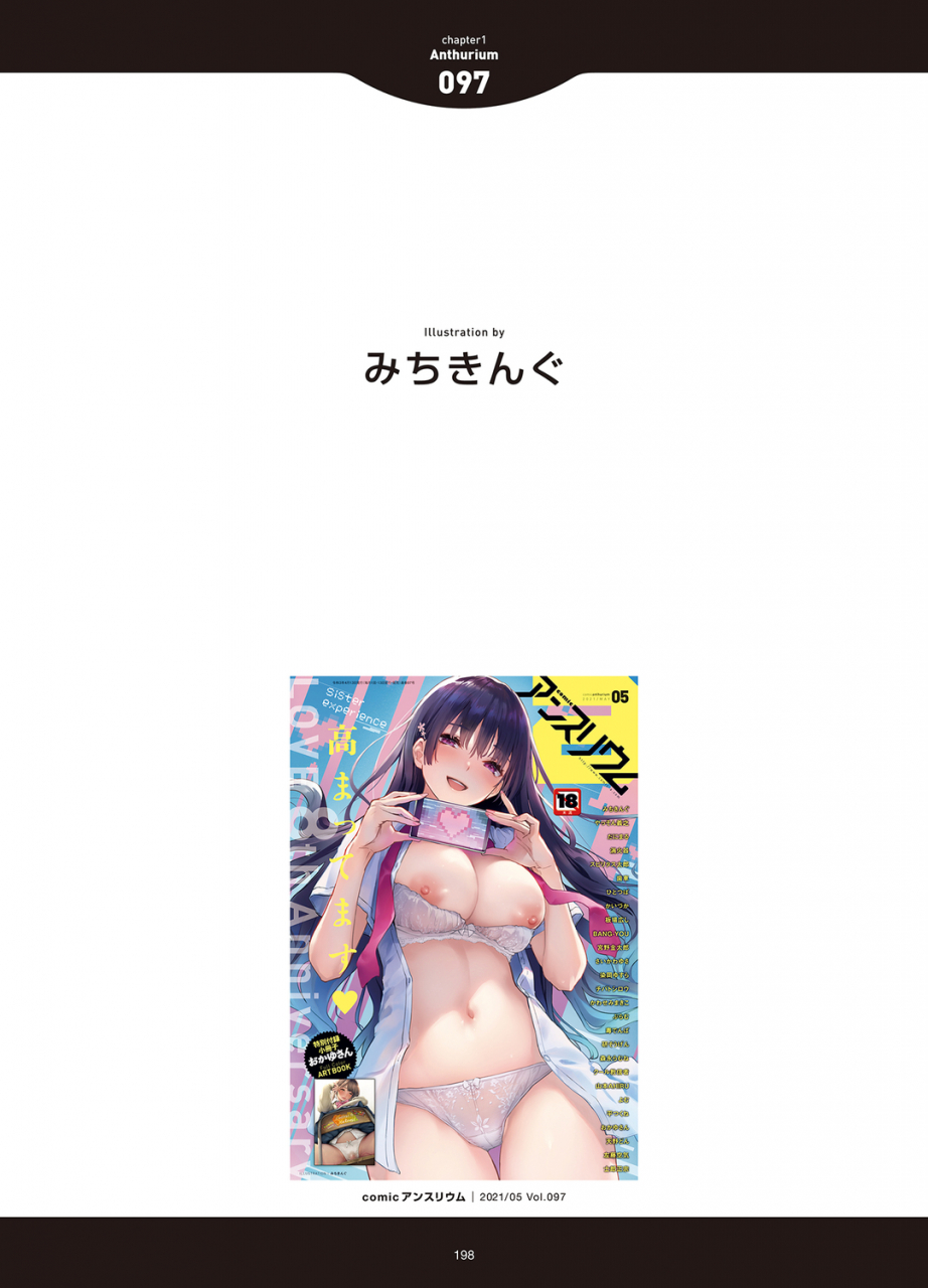 anthology-love-addiction-digital