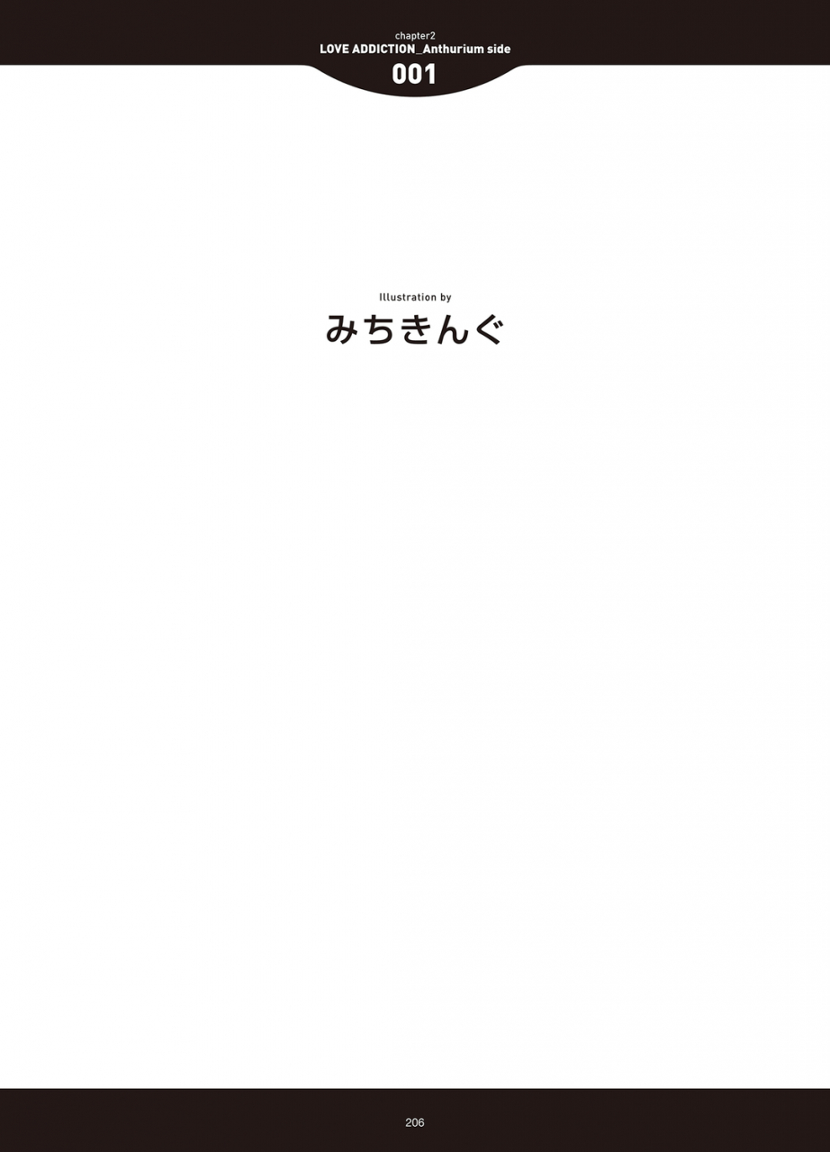 anthology-love-addiction-digital