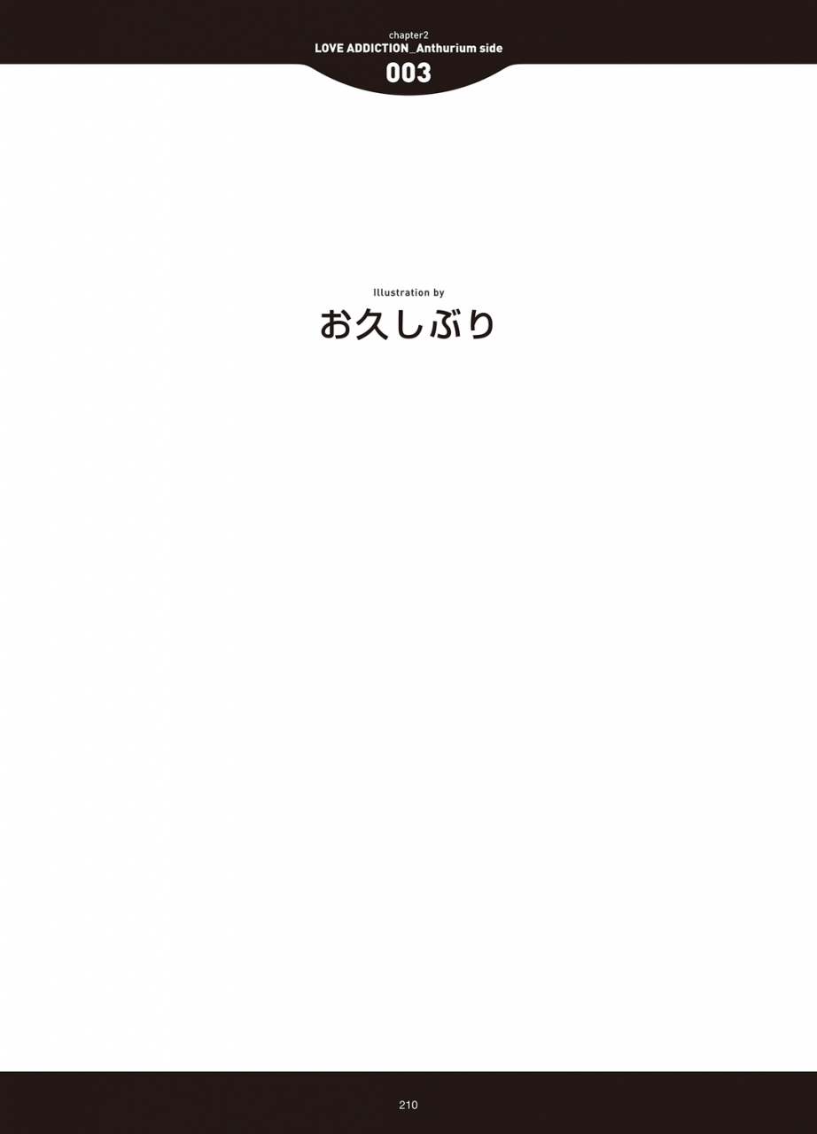 anthology-love-addiction-digital