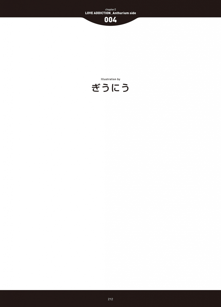 anthology-love-addiction-digital