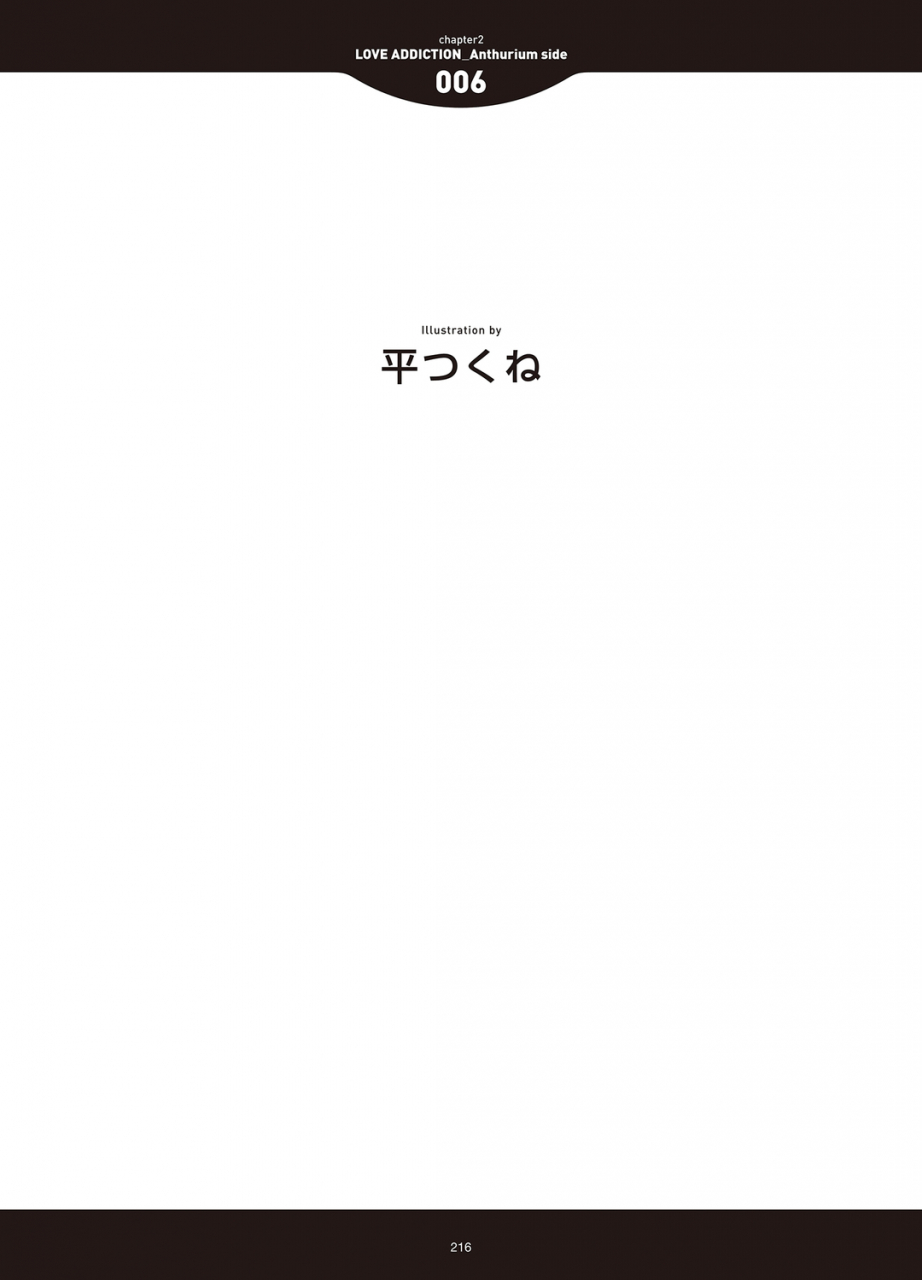 anthology-love-addiction-digital