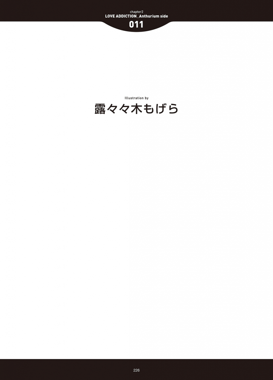 anthology-love-addiction-digital