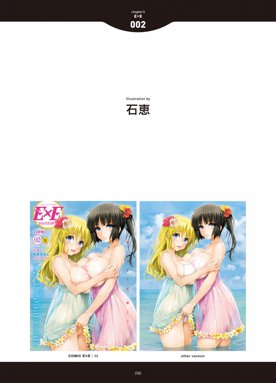 anthology-love-addiction-digital