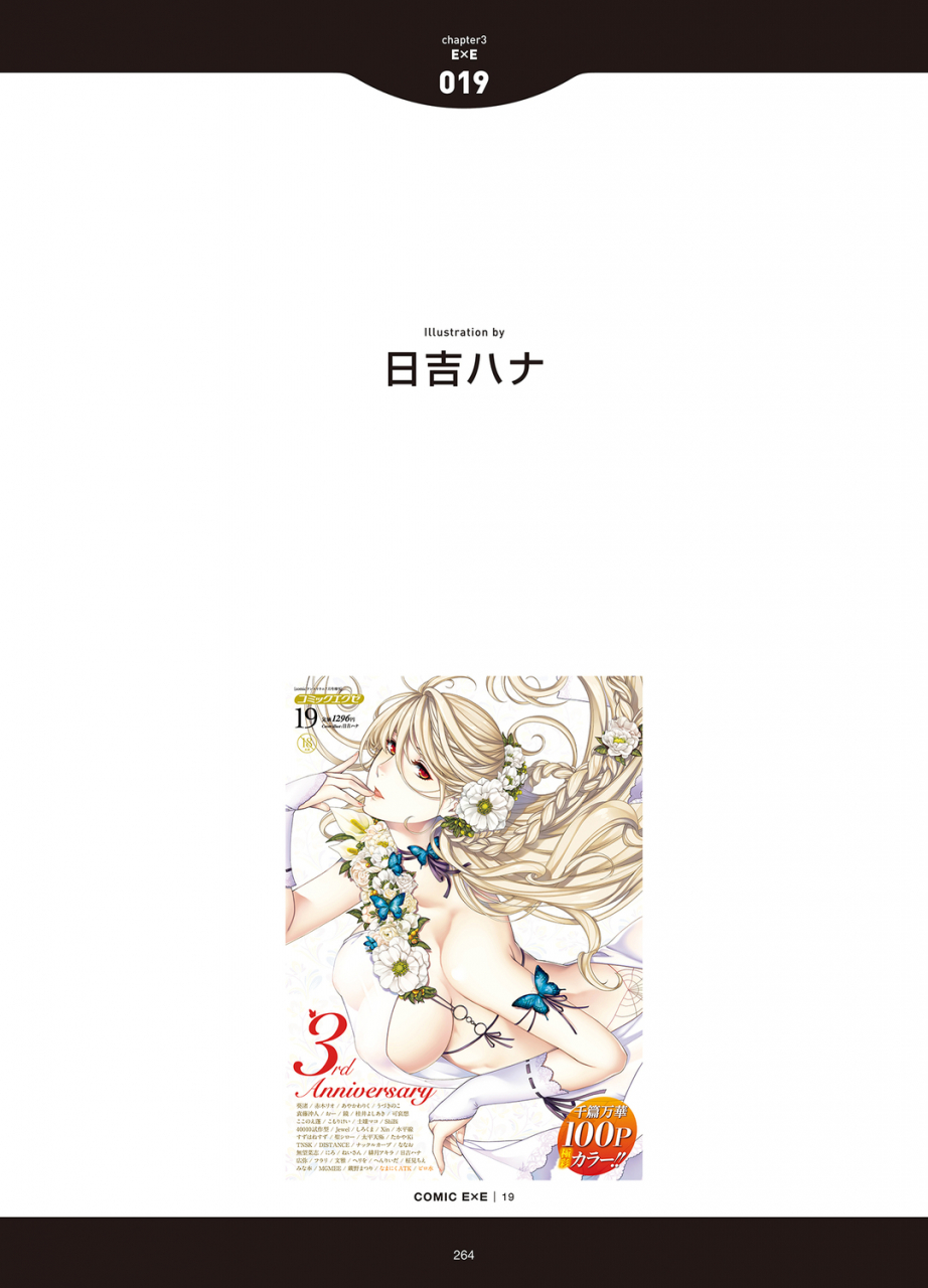 anthology-love-addiction-digital