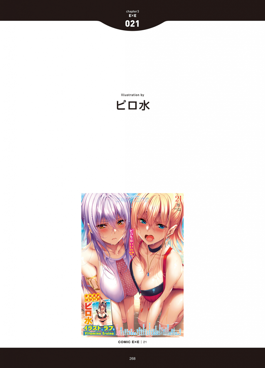 anthology-love-addiction-digital