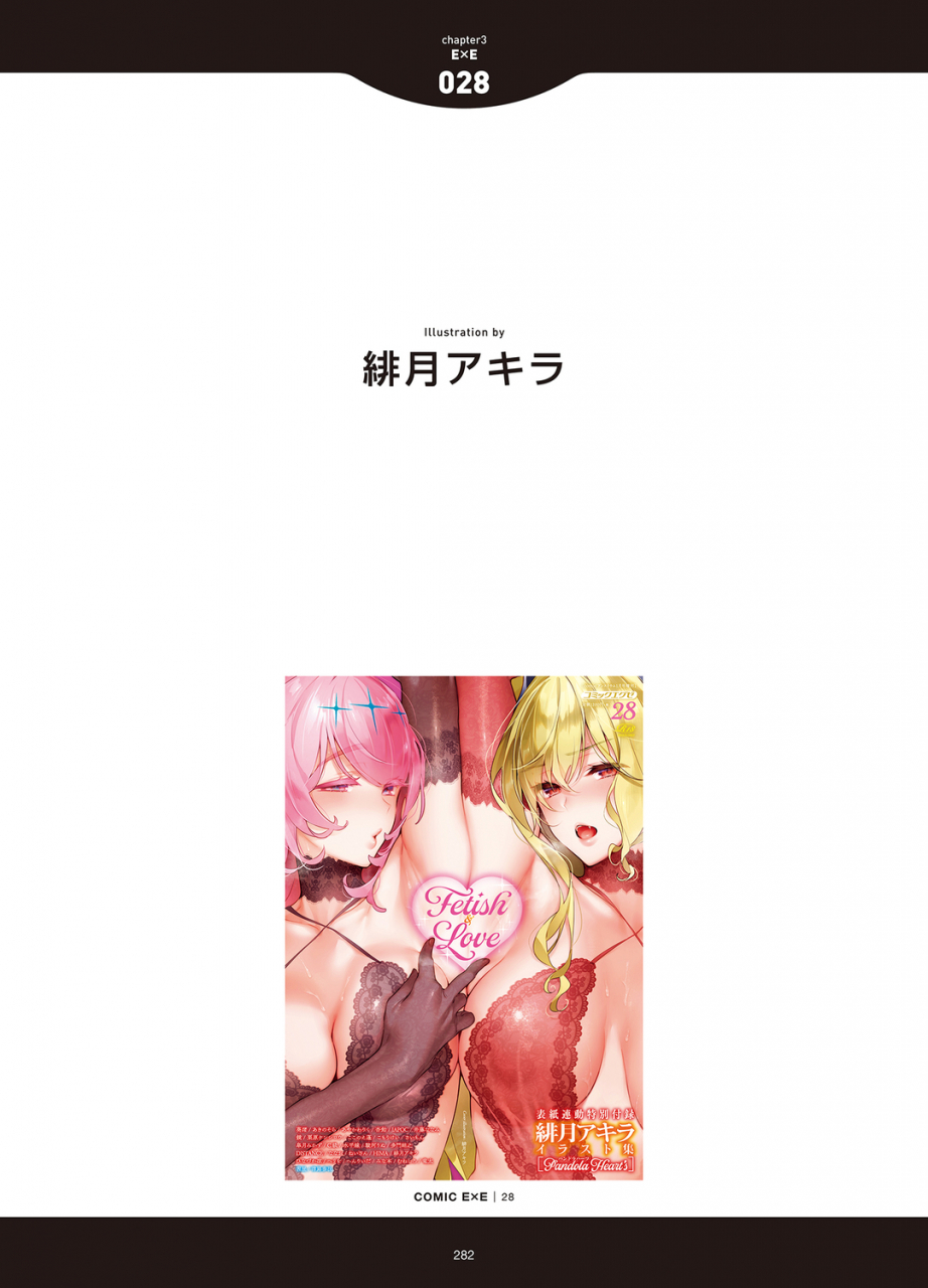 anthology-love-addiction-digital