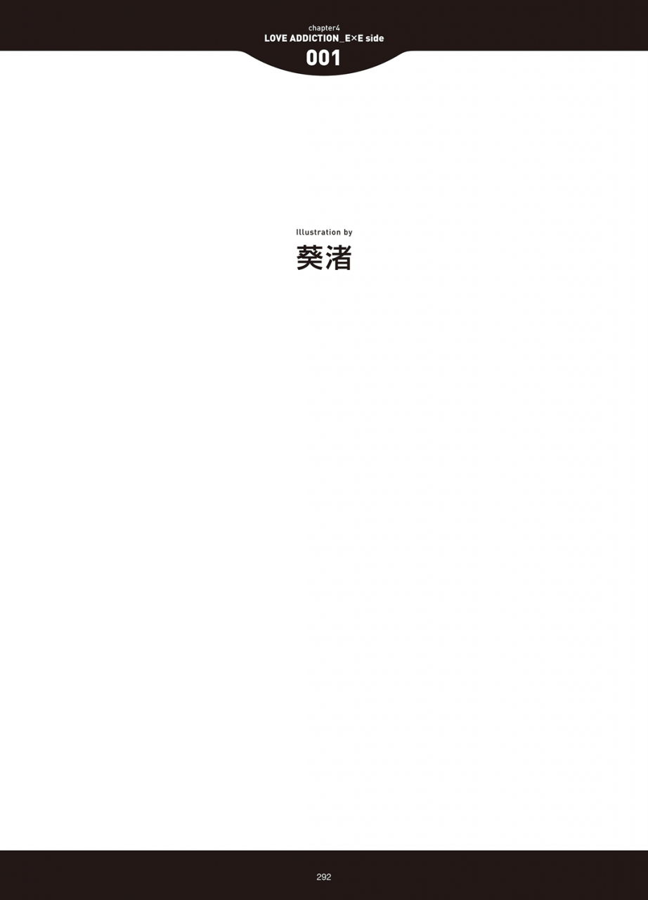 anthology-love-addiction-digital