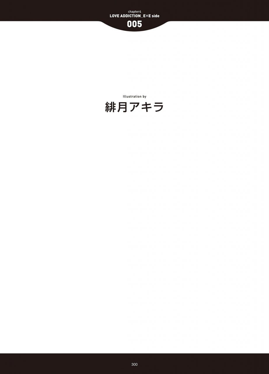 anthology-love-addiction-digital