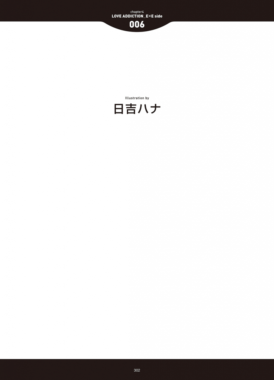 anthology-love-addiction-digital