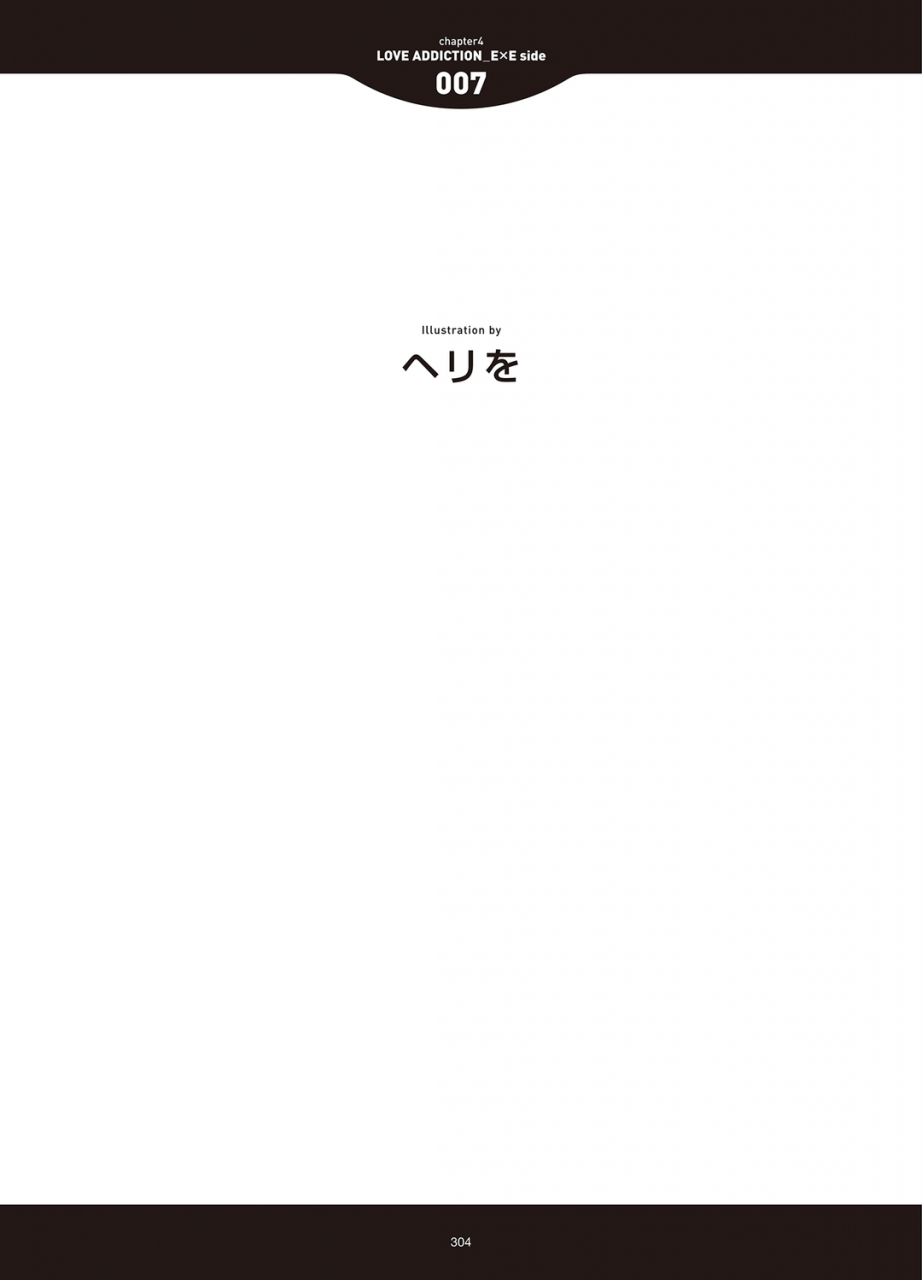 anthology-love-addiction-digital