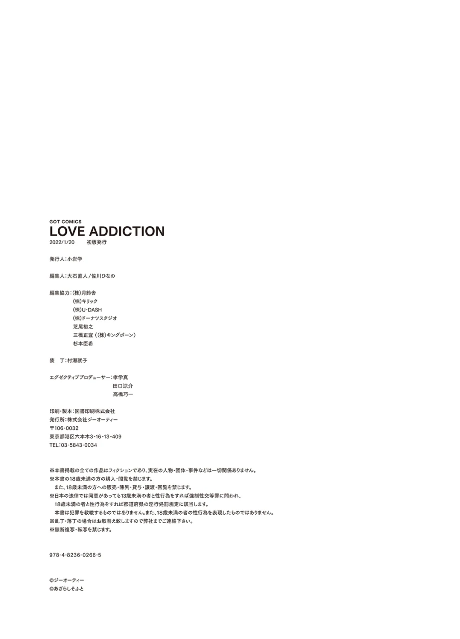 anthology-love-addiction-digital