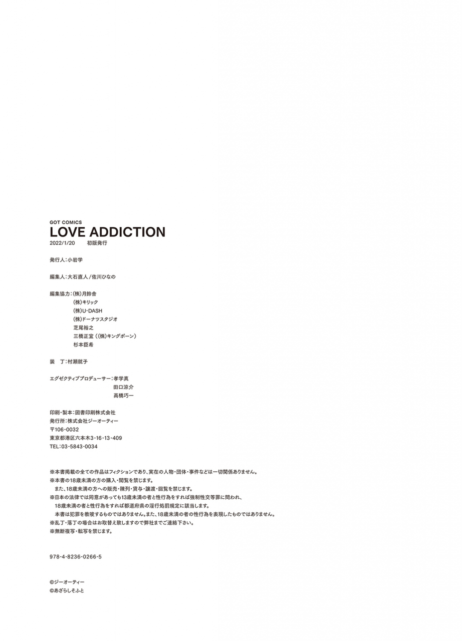 anthology-love-addiction-digital