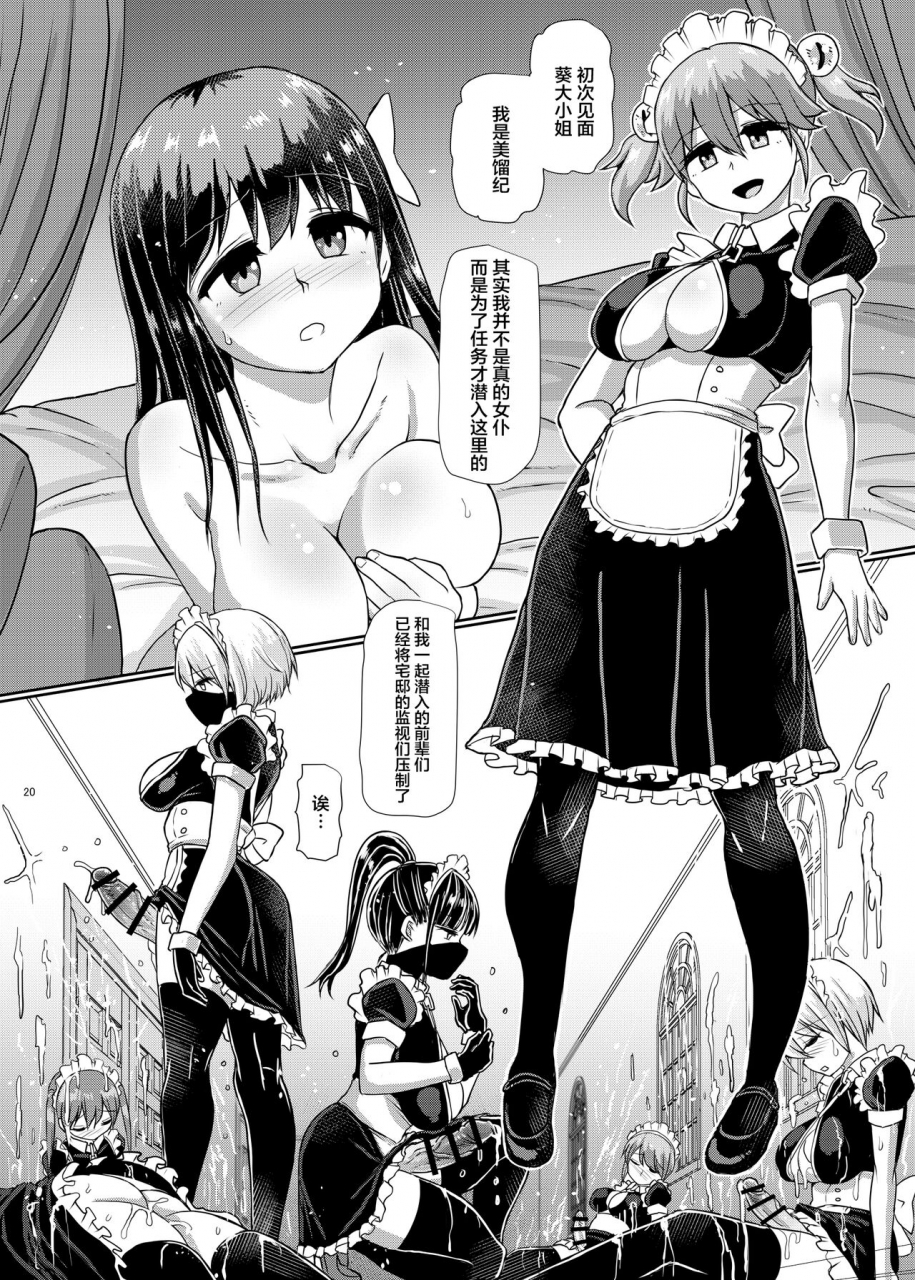 aoba-q-madou-hakaba-yodomu-milk-fetish-futanari-ojousama-no-ikena-nai-sun-tome-onanii-chinese-digital