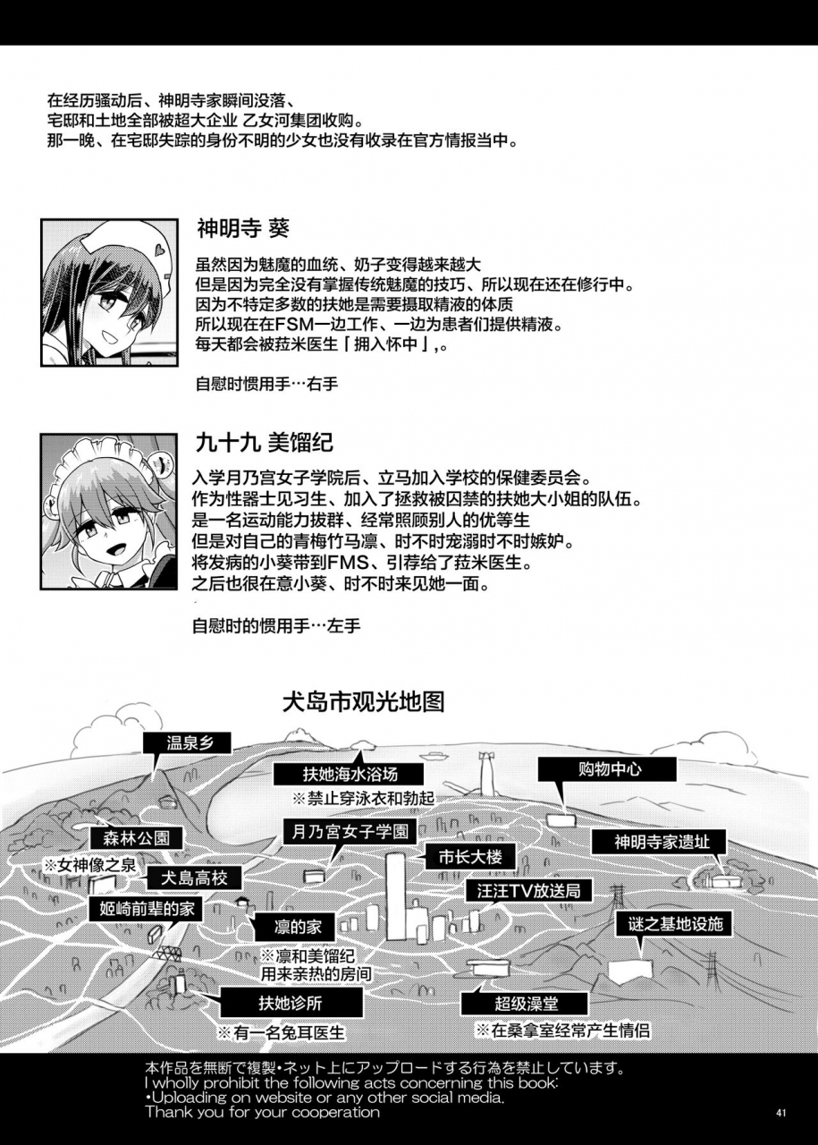 aoba-q-madou-hakaba-yodomu-milk-fetish-futanari-ojousama-no-ikena-nai-sun-tome-onanii-chinese-digital