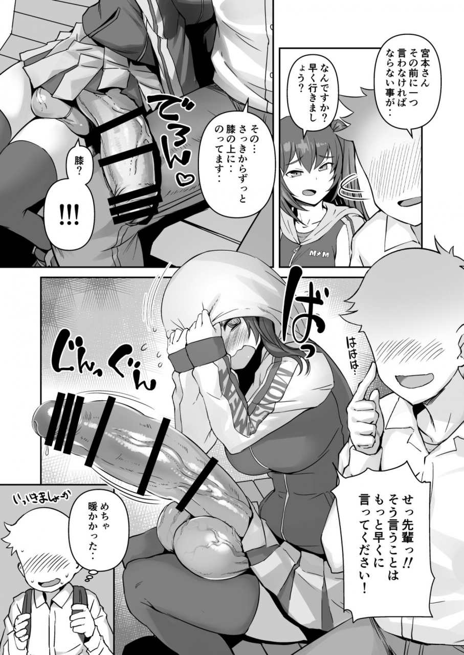 askray-bosshi-futanari-kanojo-futa-girl-friend-digital