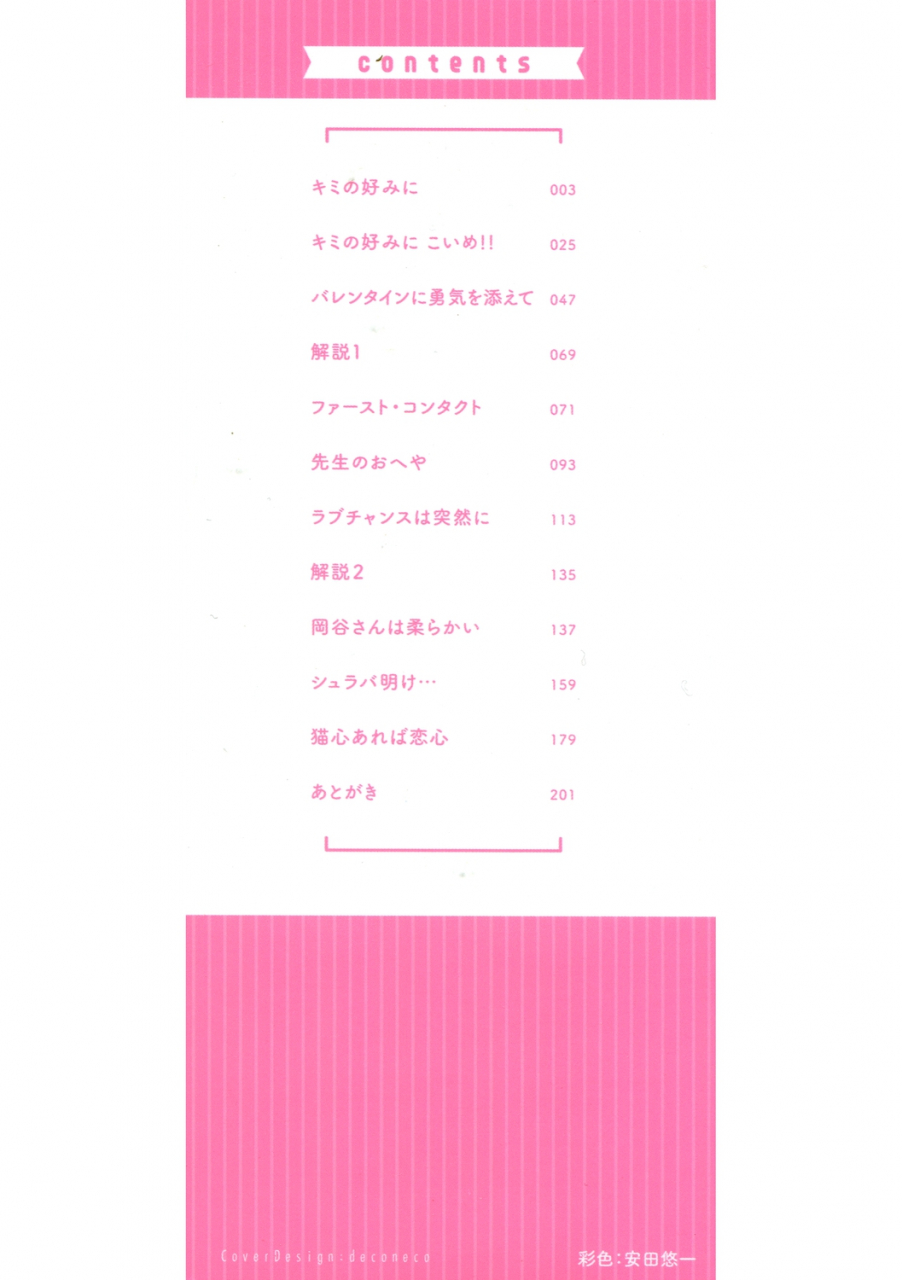 asuhiro-kimi-no-konomi-ni-digital