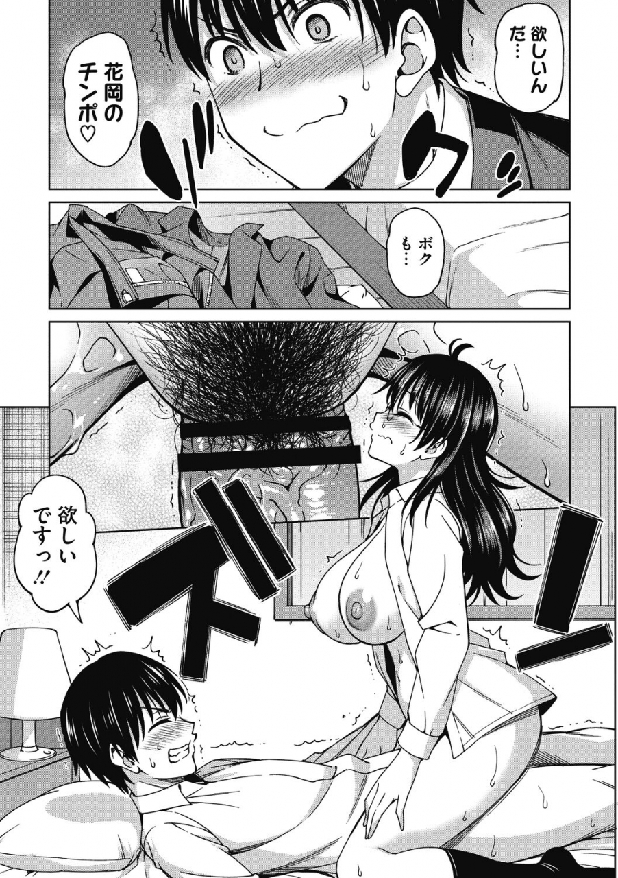 asuhiro-kimi-no-konomi-ni-digital