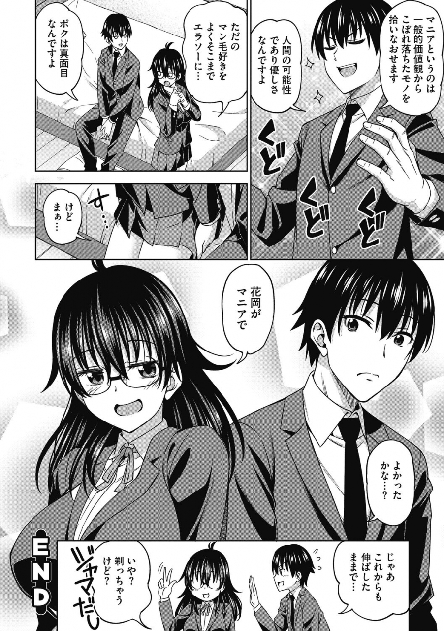 asuhiro-kimi-no-konomi-ni-digital