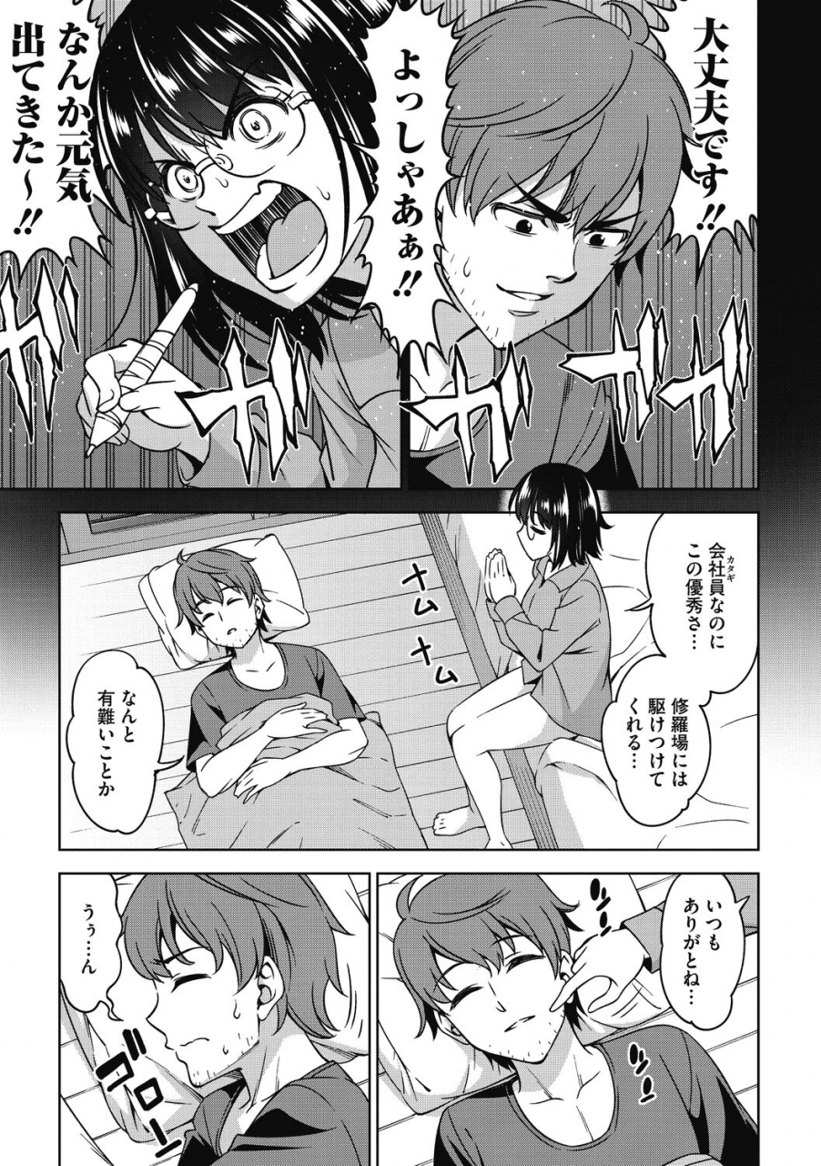 asuhiro-kimi-no-konomi-ni-digital