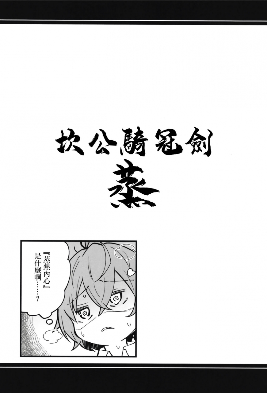 atelier-stars-arito-arayuru-guardian-tales-jou-guardian-tales-chinese-digital