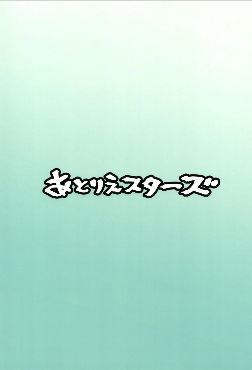 atelier-stars-arito-arayuru-guardian-tales-jou-guardian-tales-chinese-digital