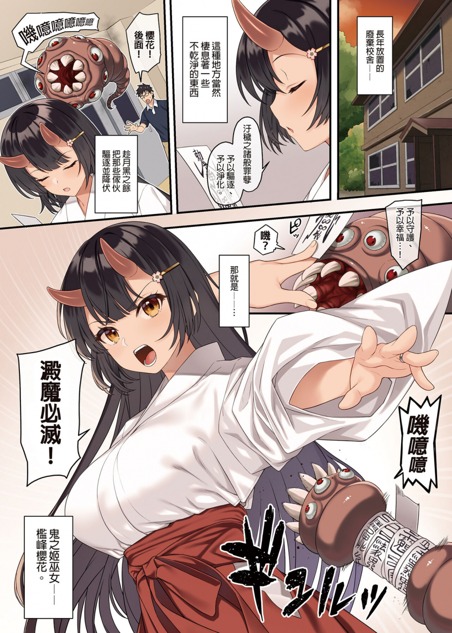 athome-shuka-takunomi-enjo-kouhai-12-chinese-digital