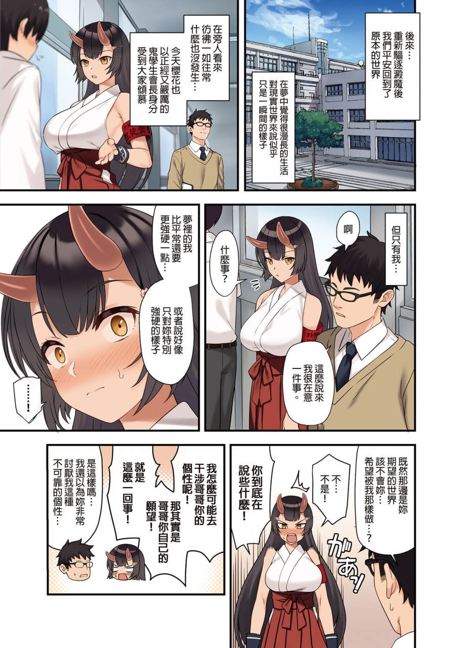 athome-shuka-takunomi-enjo-kouhai-12-chinese-digital