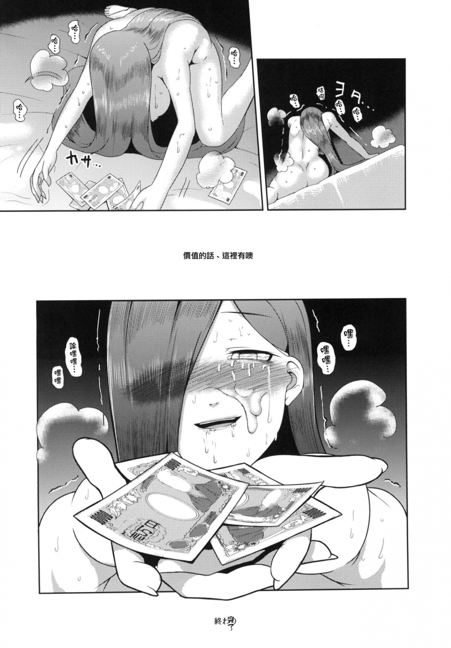 bbtt-yamamoto-zenzen-songen-kankin-baby-chinese-digital