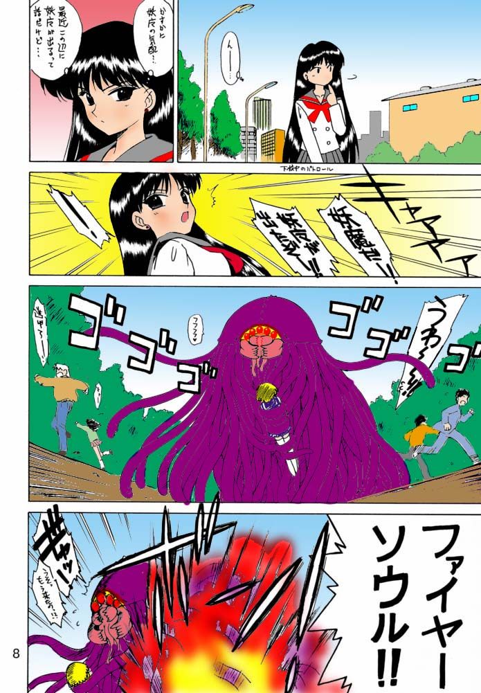 black-dog-kuroinu-juu-red-hot-chili-pepper-bishoujo-senshi-sailor-moon-colorized